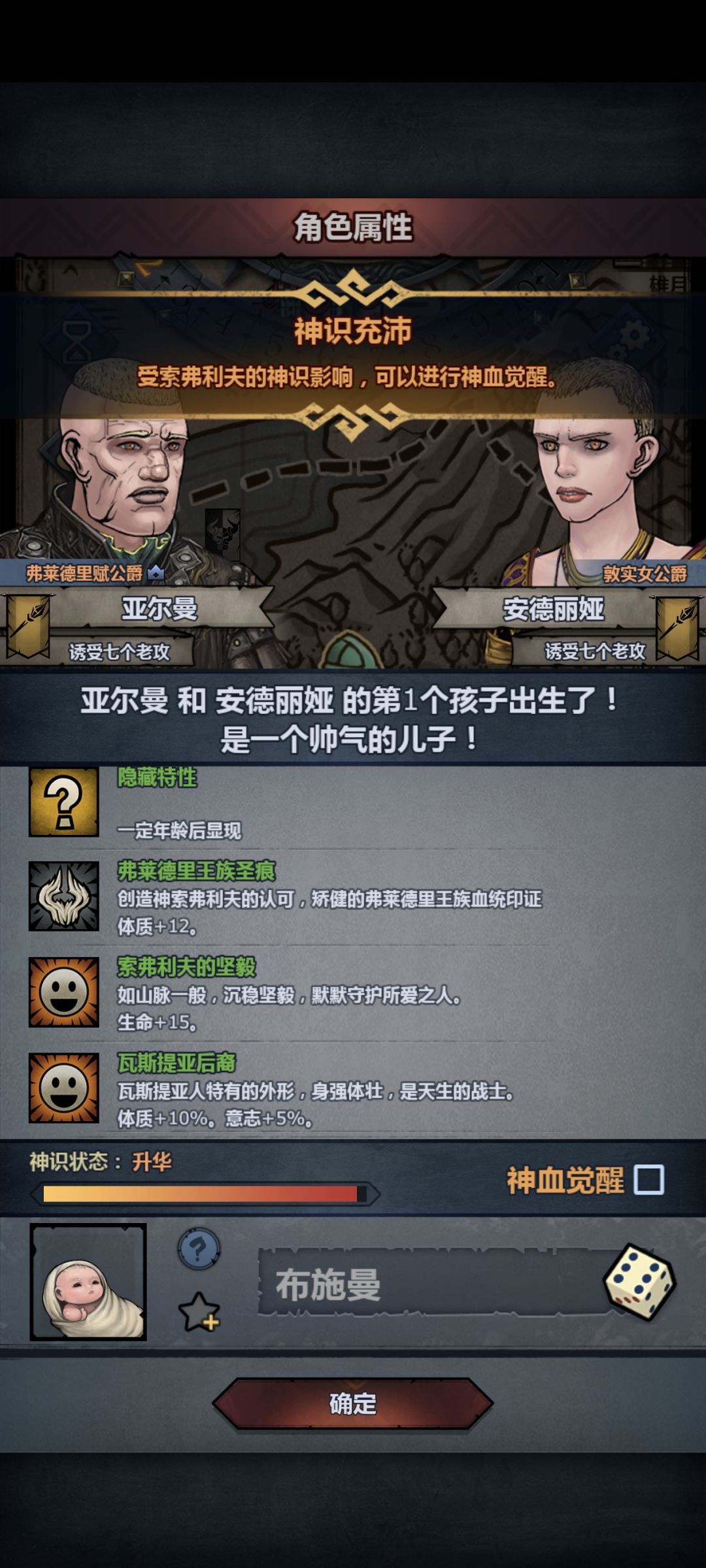 第一个神子这样直接注入可以吗 1
