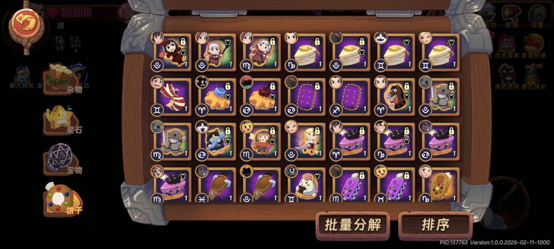 基本毕业了,做个简单发育攻略 2