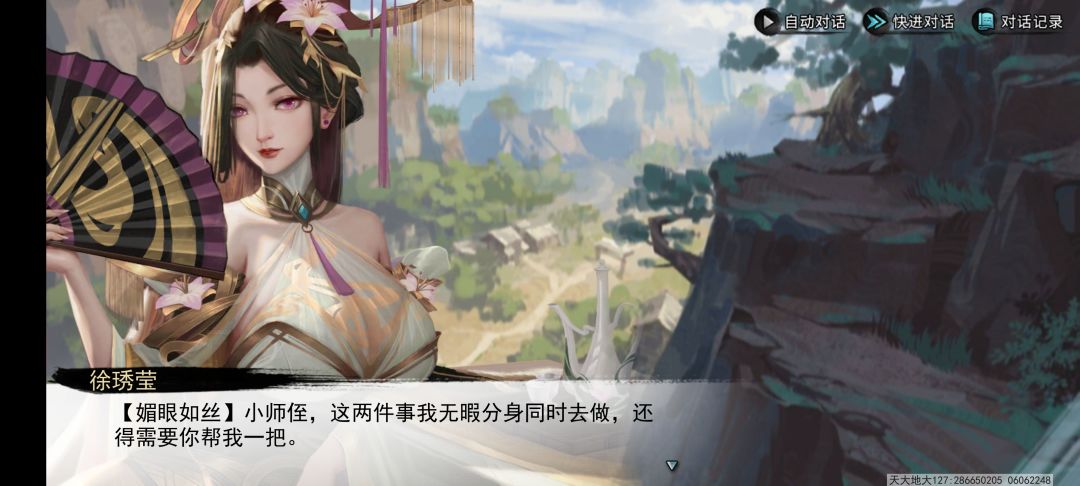 新武学残章求助 3