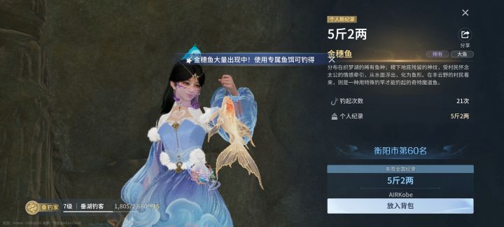 这排名离谱截图