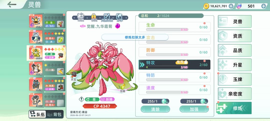耐心已经耗尽 1