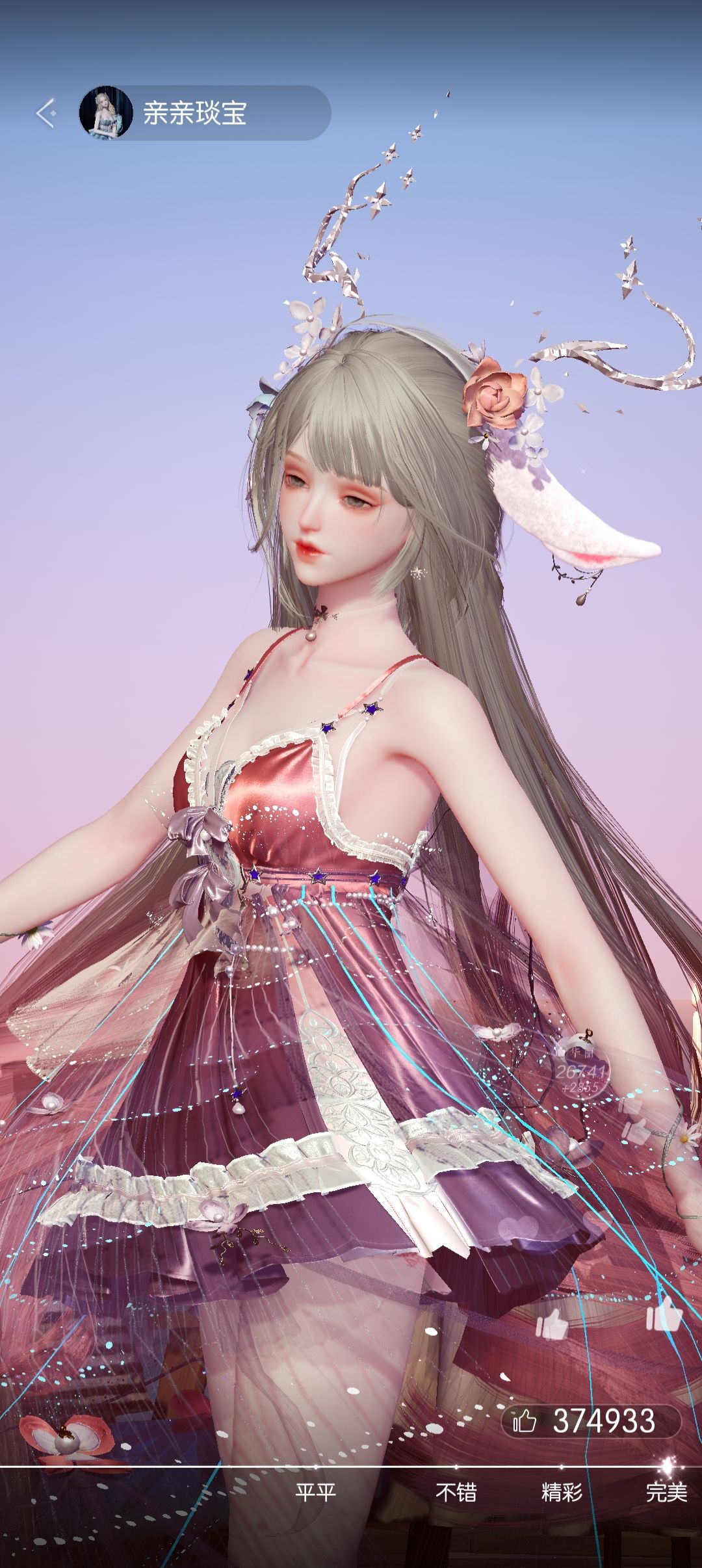 女鹅 9
