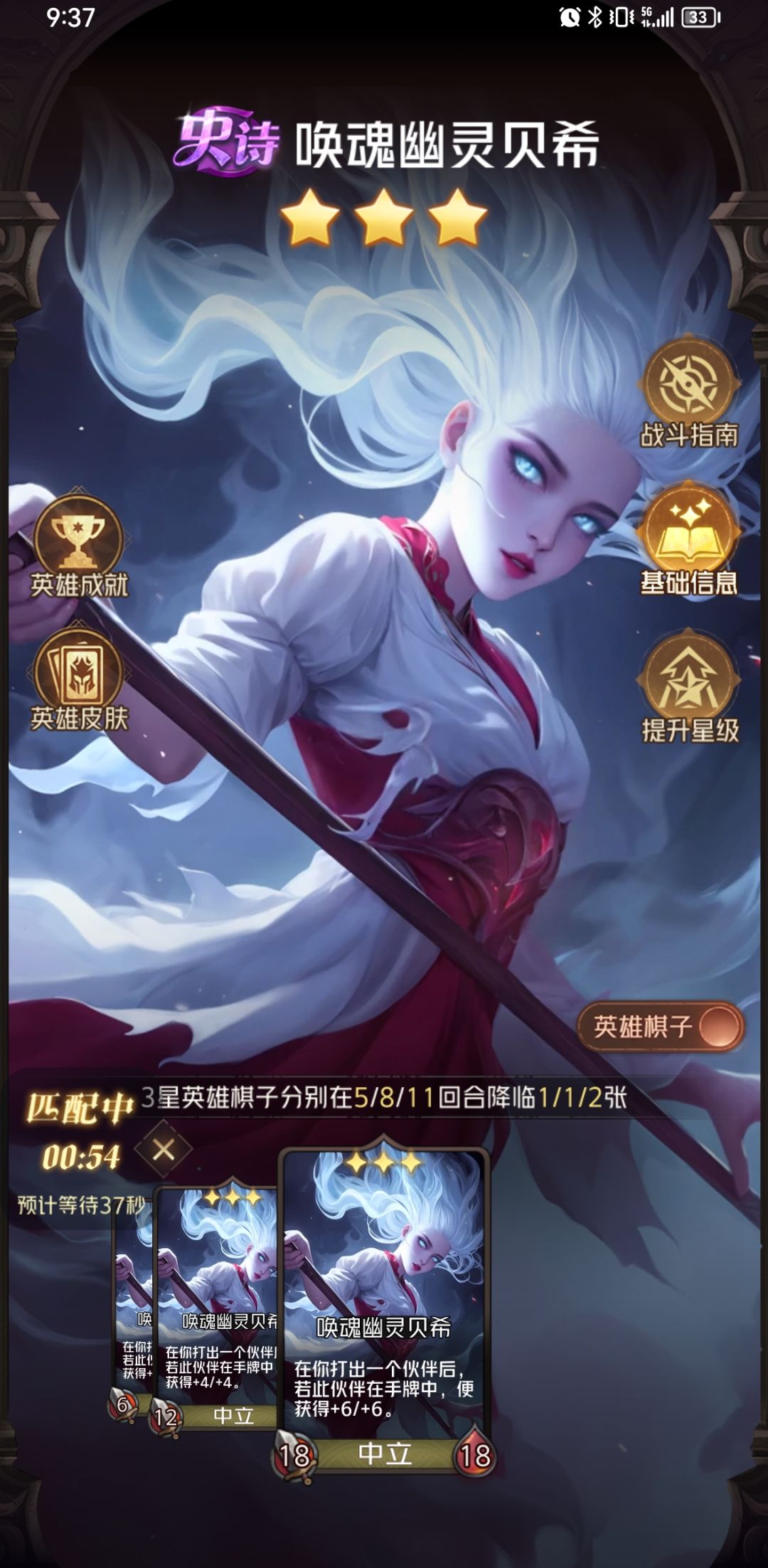 新战令英雄 1
