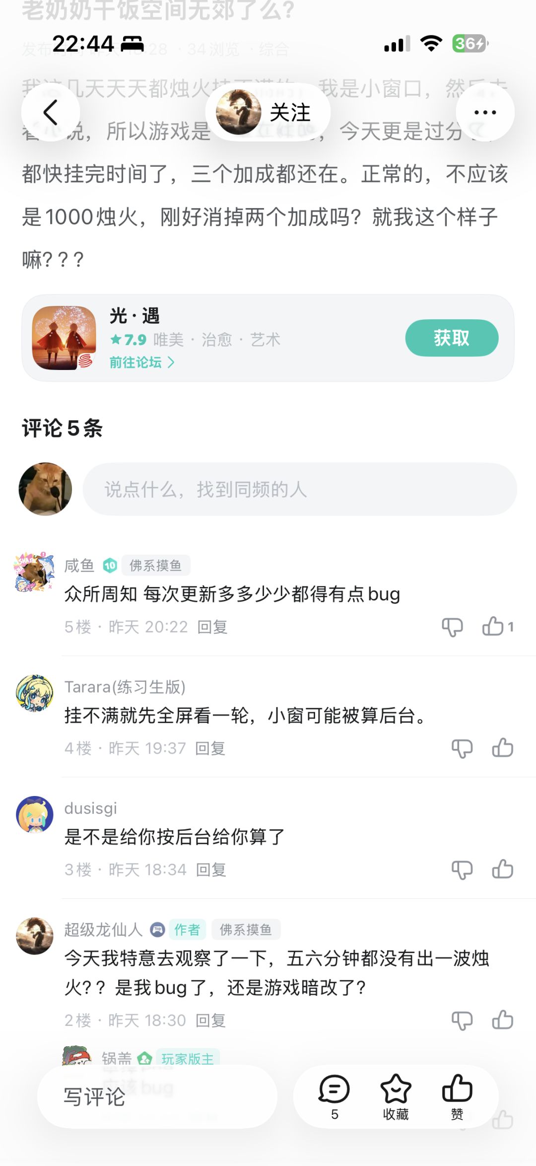 太棒啦!炸服啦! 1
