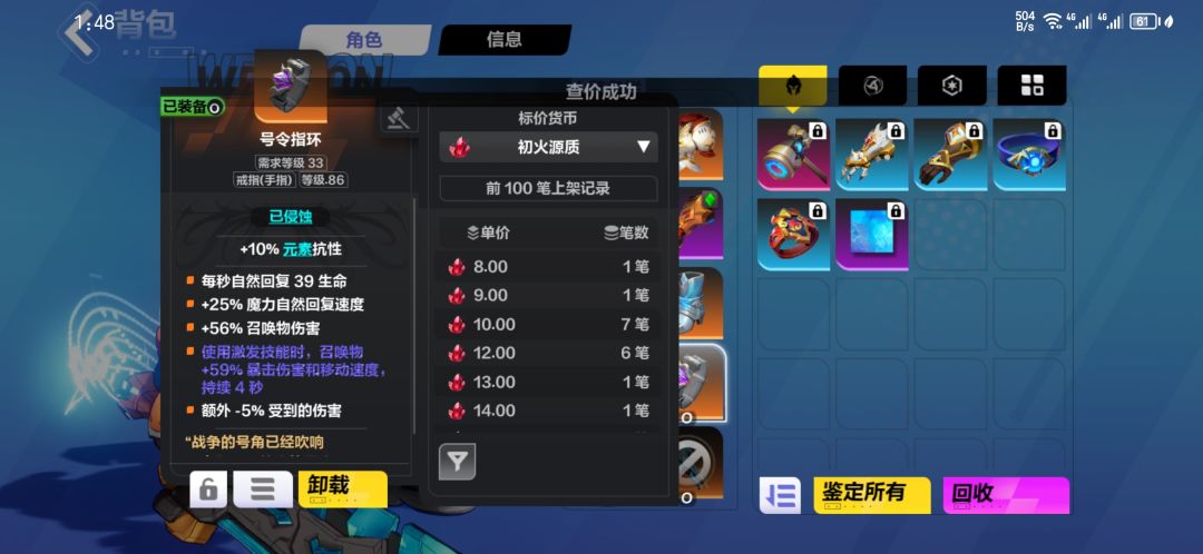 半弃坑,这一套凑齐,也没火了 3