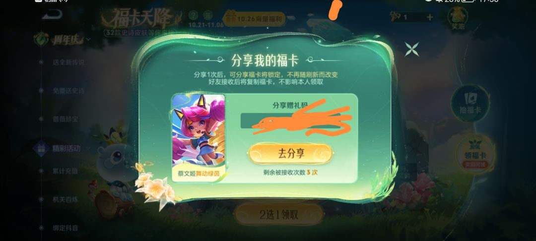 活动bug 2