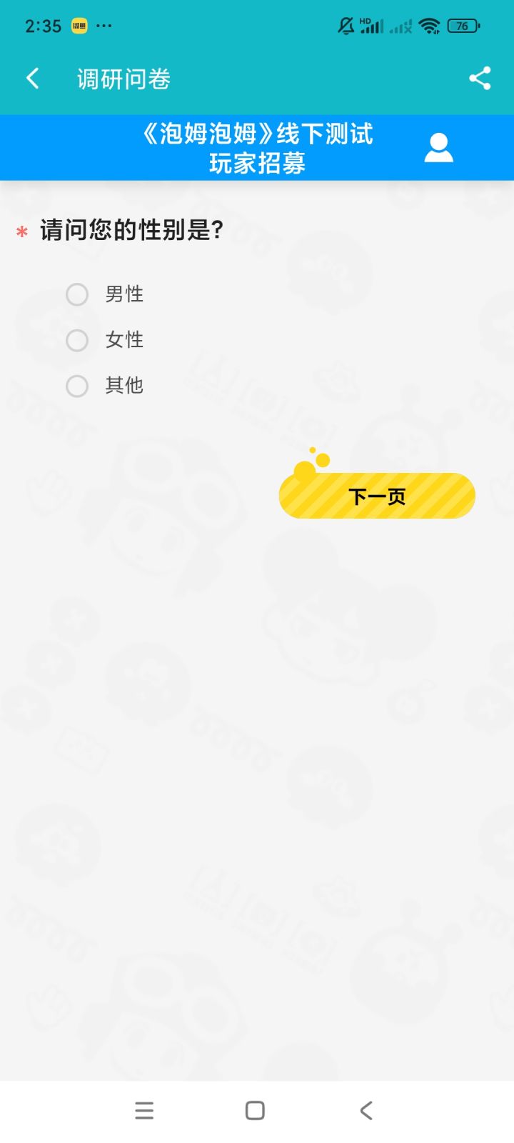 啊这！截图