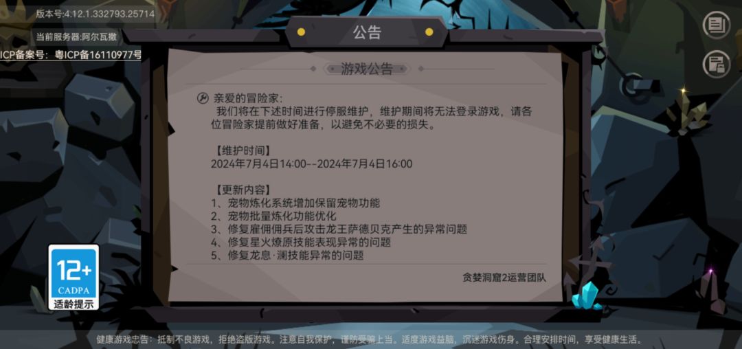 出炼化保留宠物功能了,前几天杀牛养狐狸的 1