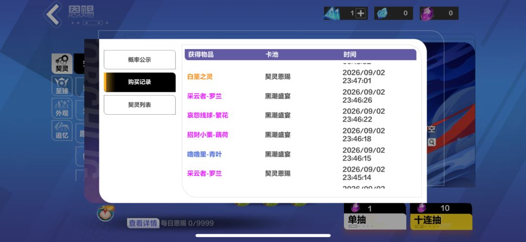 白嫖的普池竟然出了白鸟 1