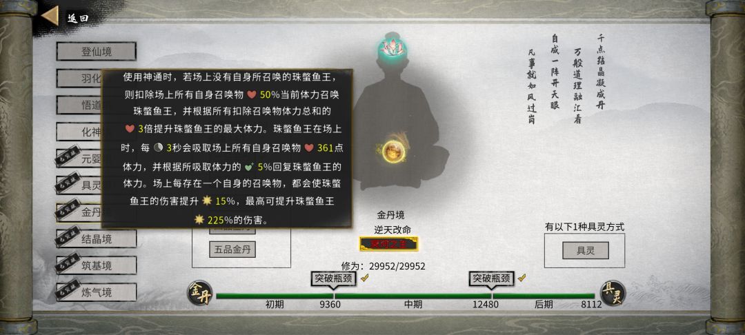 水剑这个是不是不能用 1
