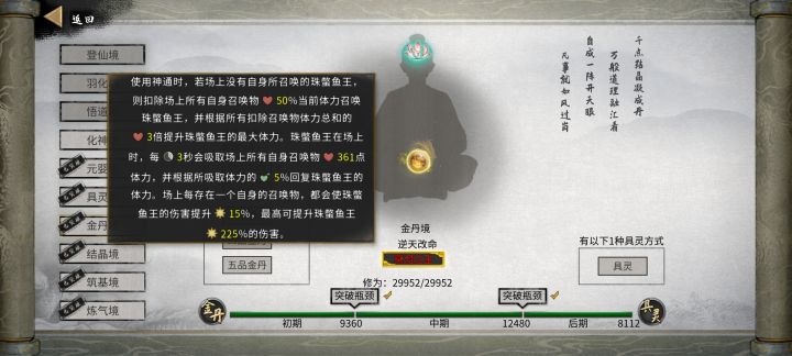 水剑这个是不是不能用截图