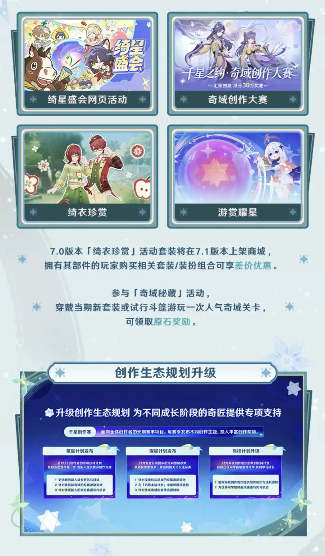 原神7.1版本前瞻小结 15