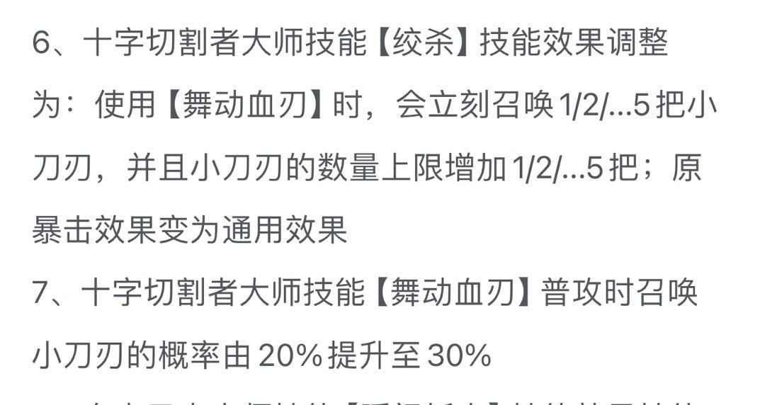 没看到人说,关于刺客大师技能 1