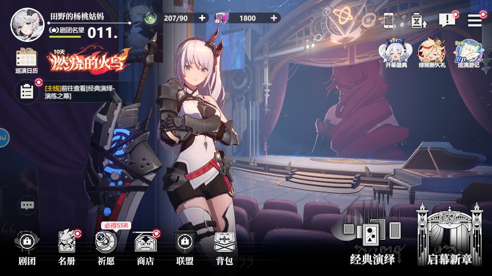 开局满星火鸟 3