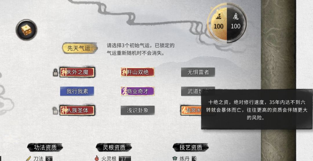 当方源拥有北冥冰魄体 2