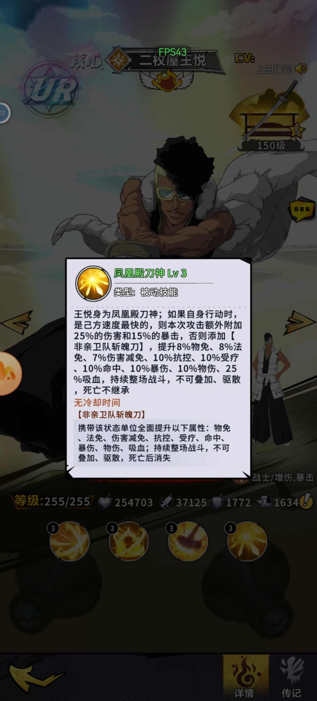 光战鉴赏-二枚屋王悦 6