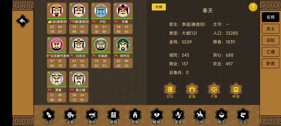 【剧本】二帝四王之乱 10