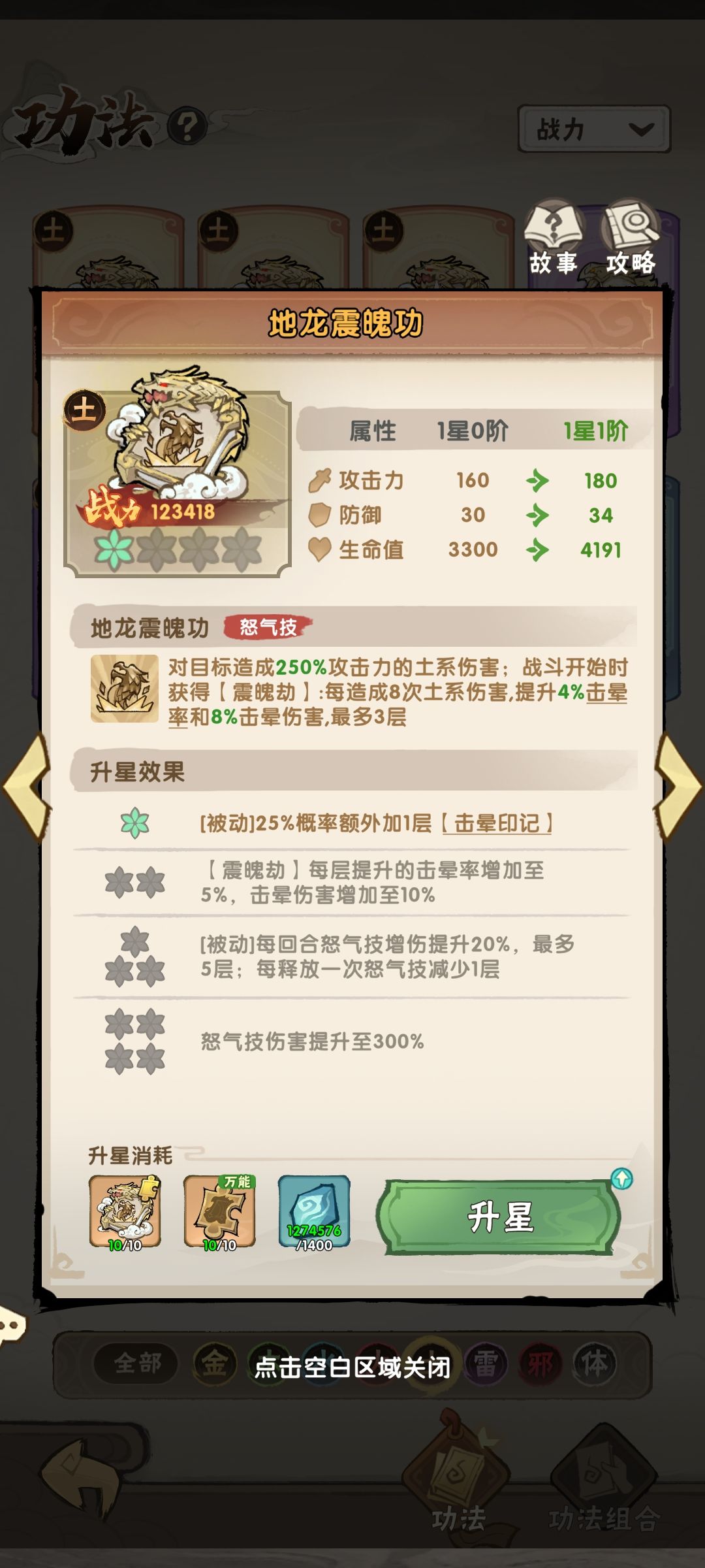 以下犯上的奇思妙想(体王朝了) 6