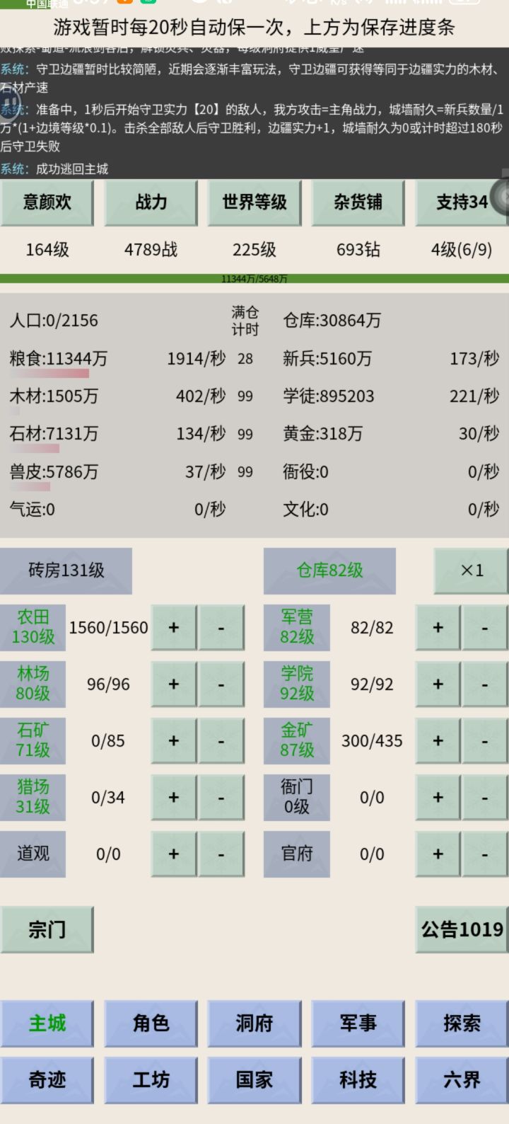 无广无钻无伙伴day57截图