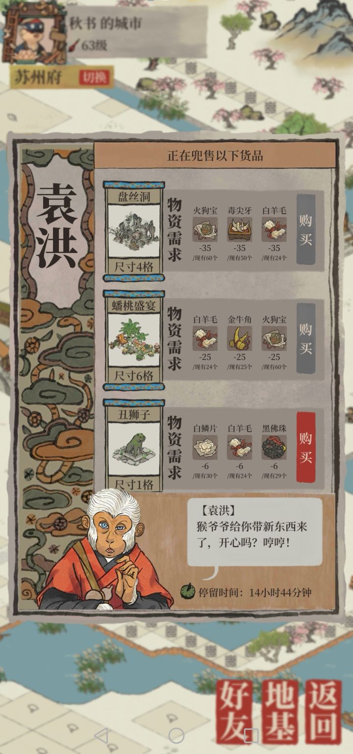 抢不到盘丝洞，唉———截图