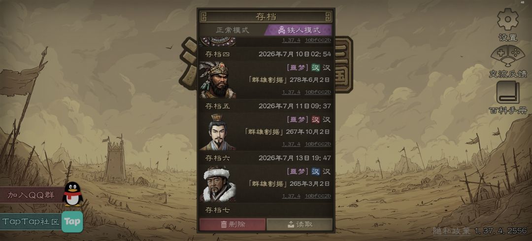 噩梦孙策马腾一起说开局怎么飙科技 2