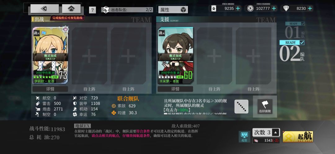 【电影大作战】ex路线略解 2