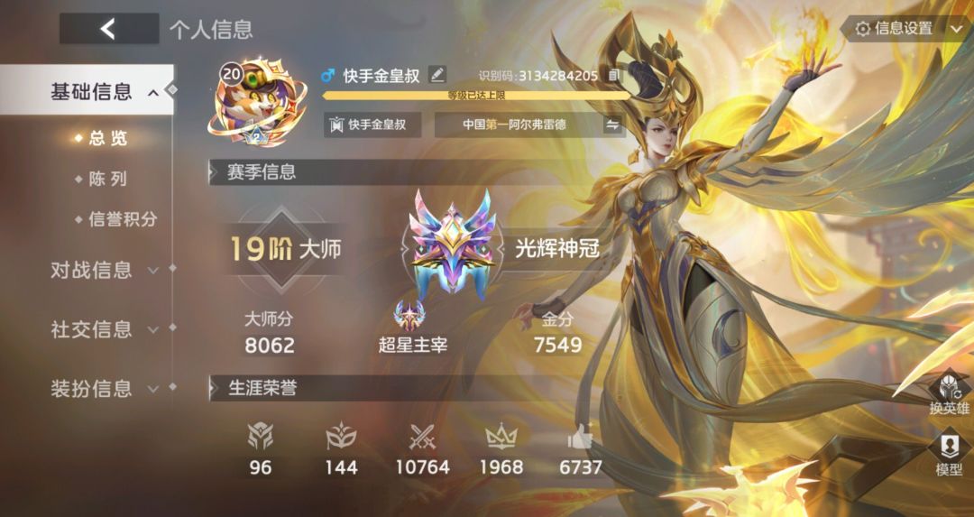 曙光老玩家的心得。 4