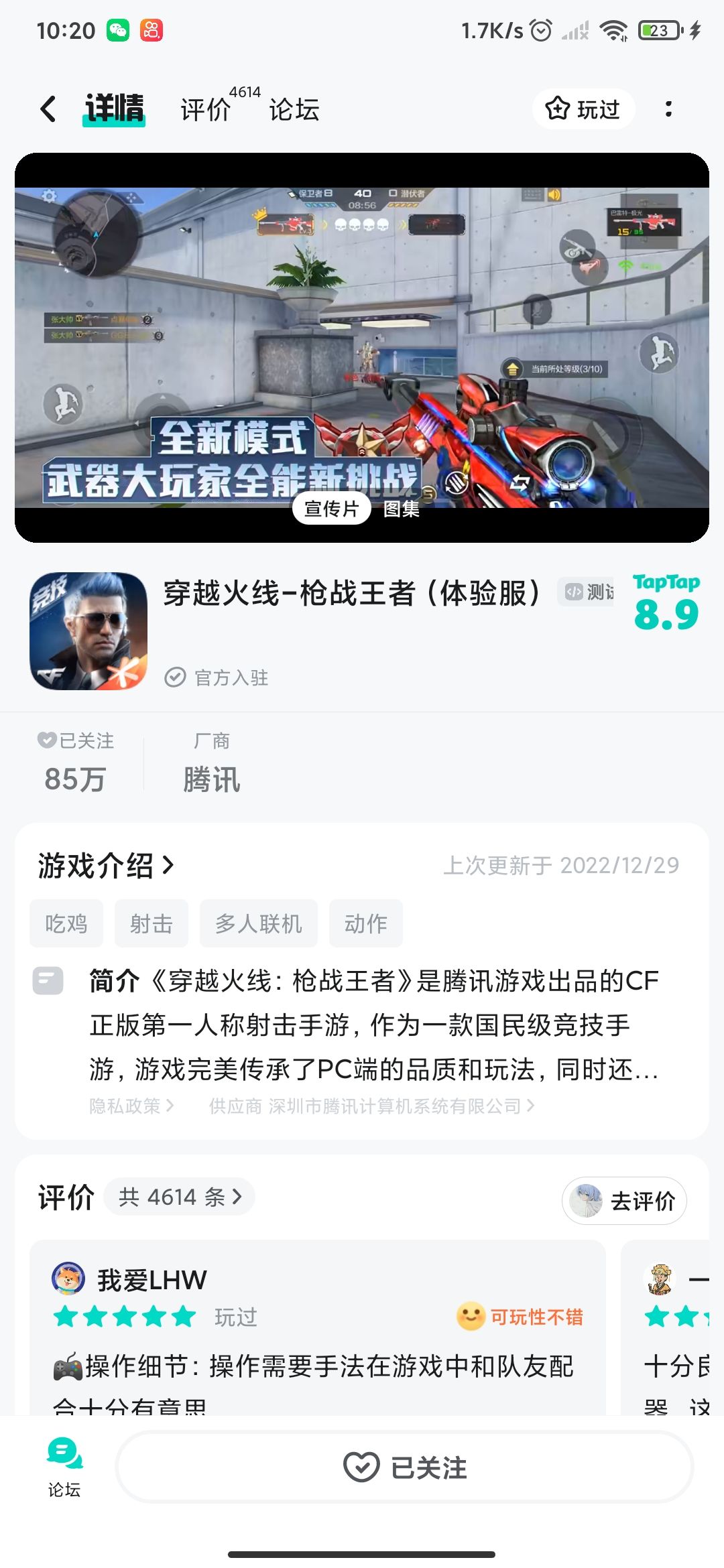 TapTap