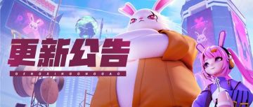 《龙之国物语》11月30日版本更新公告