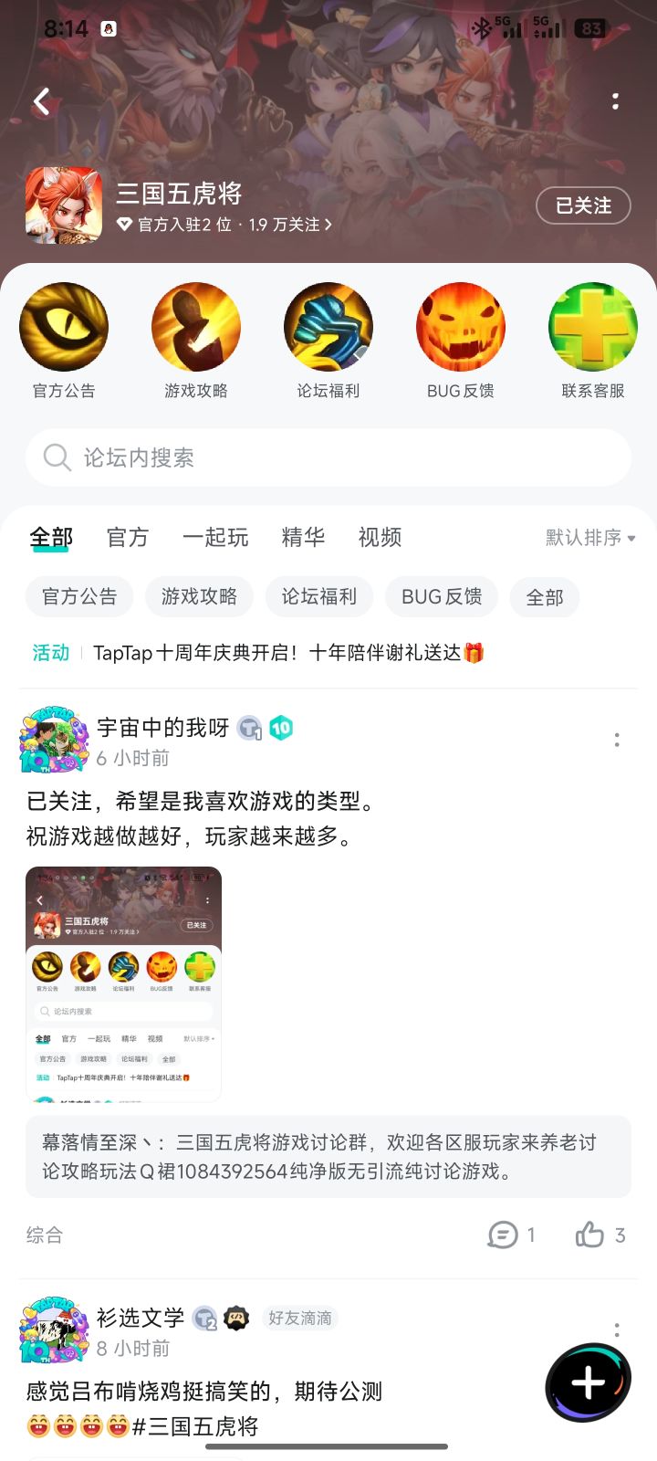 TapTap
