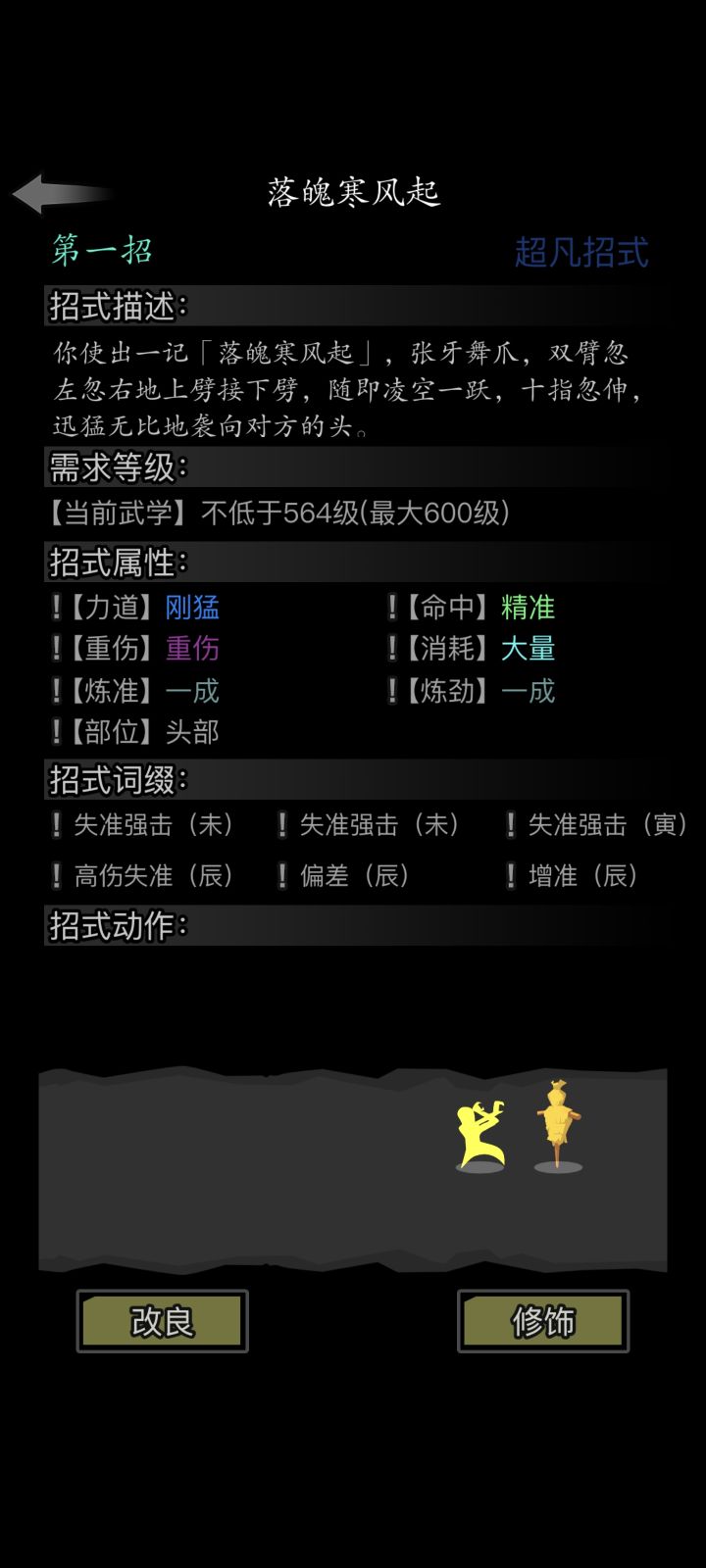 10+2自创初步小成截图