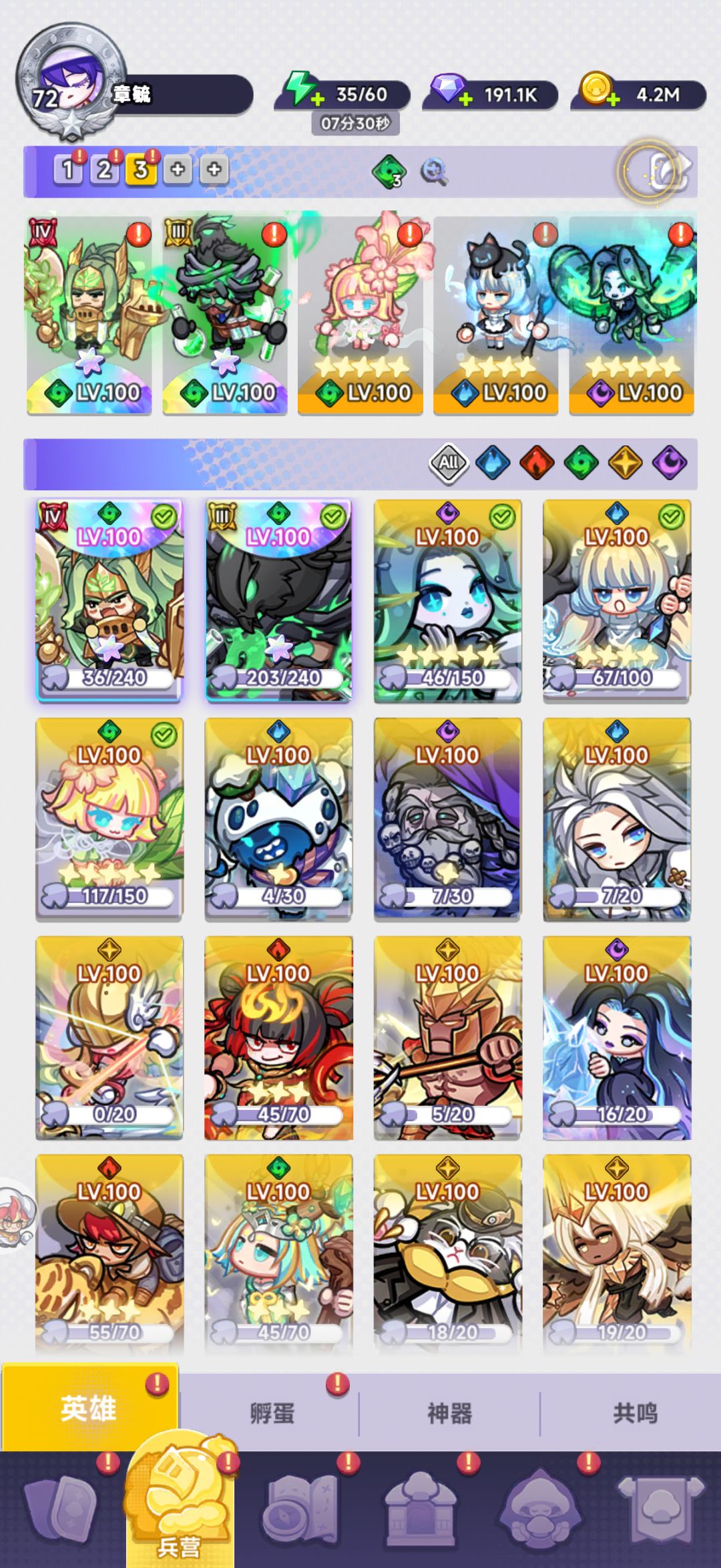 阵容分享 1
