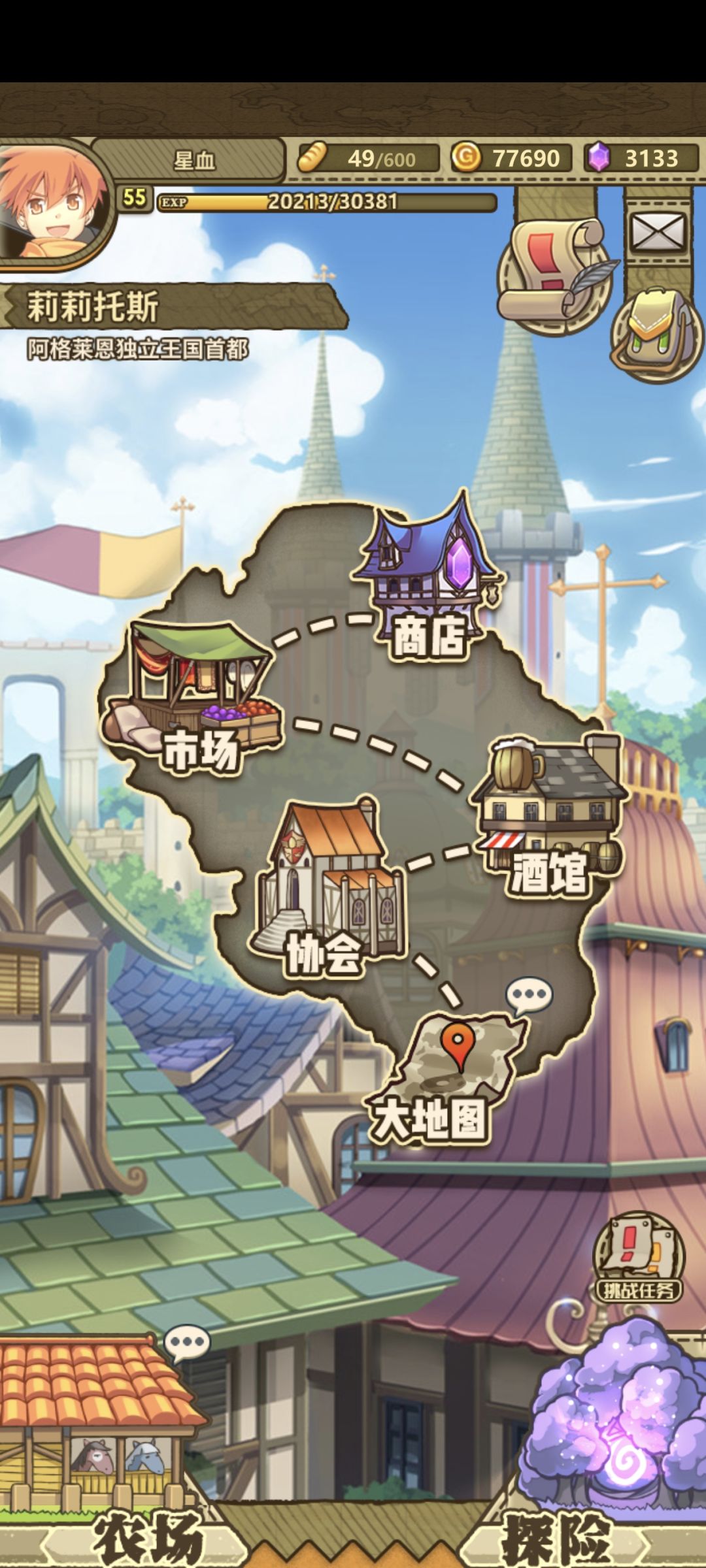 农场这个感叹号到底是什么 2