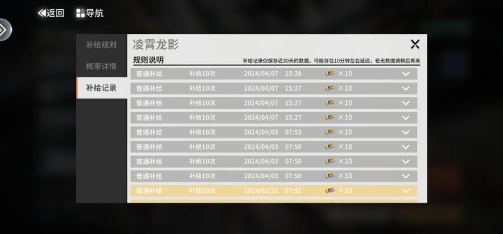 想问一下 有没有补偿截图