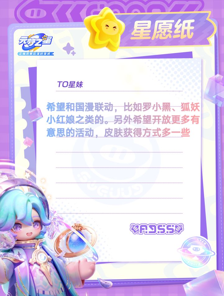 和罗小黑之类的国漫联动截图