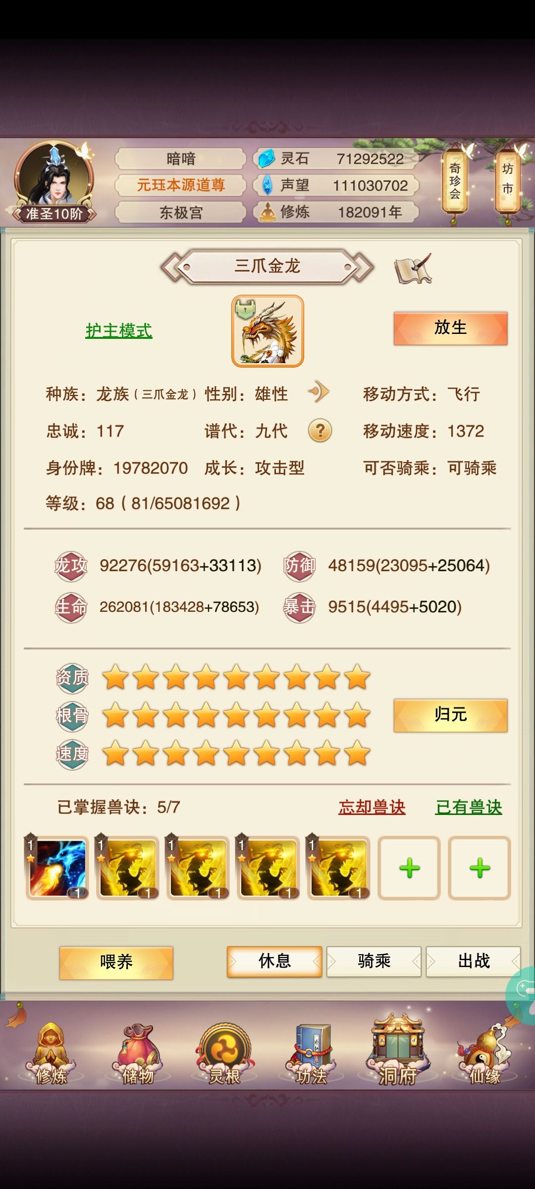 这龙怎么样? 2