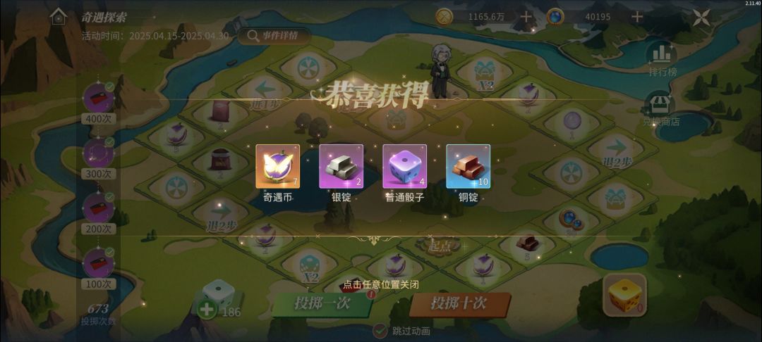 【诺亚奇遇】奇遇探索十连比手动亏？ 2