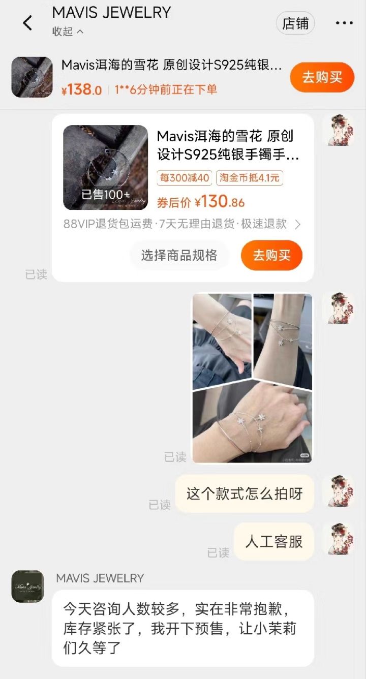 这次🍐新卡，主控首饰可以买这个做代餐截图