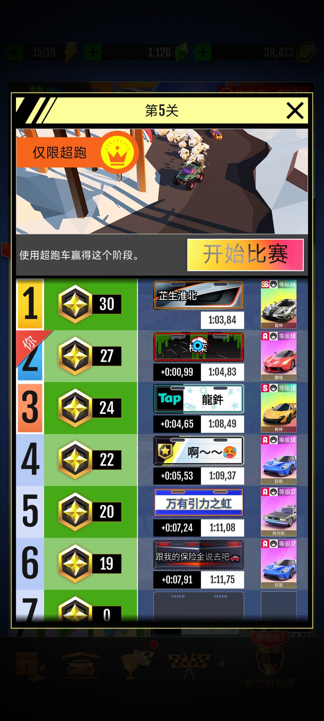 那天我白银,自以为能用技术拷打氪金 2