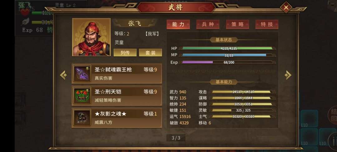 一百周目完成 4