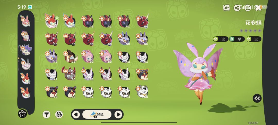 绝美炫彩真是非常美啊 11