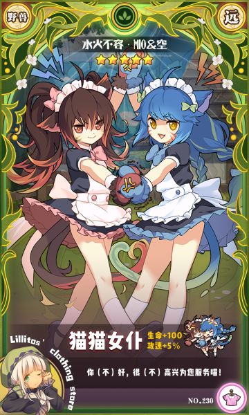 【兑换时装上新】猫猫女仆
