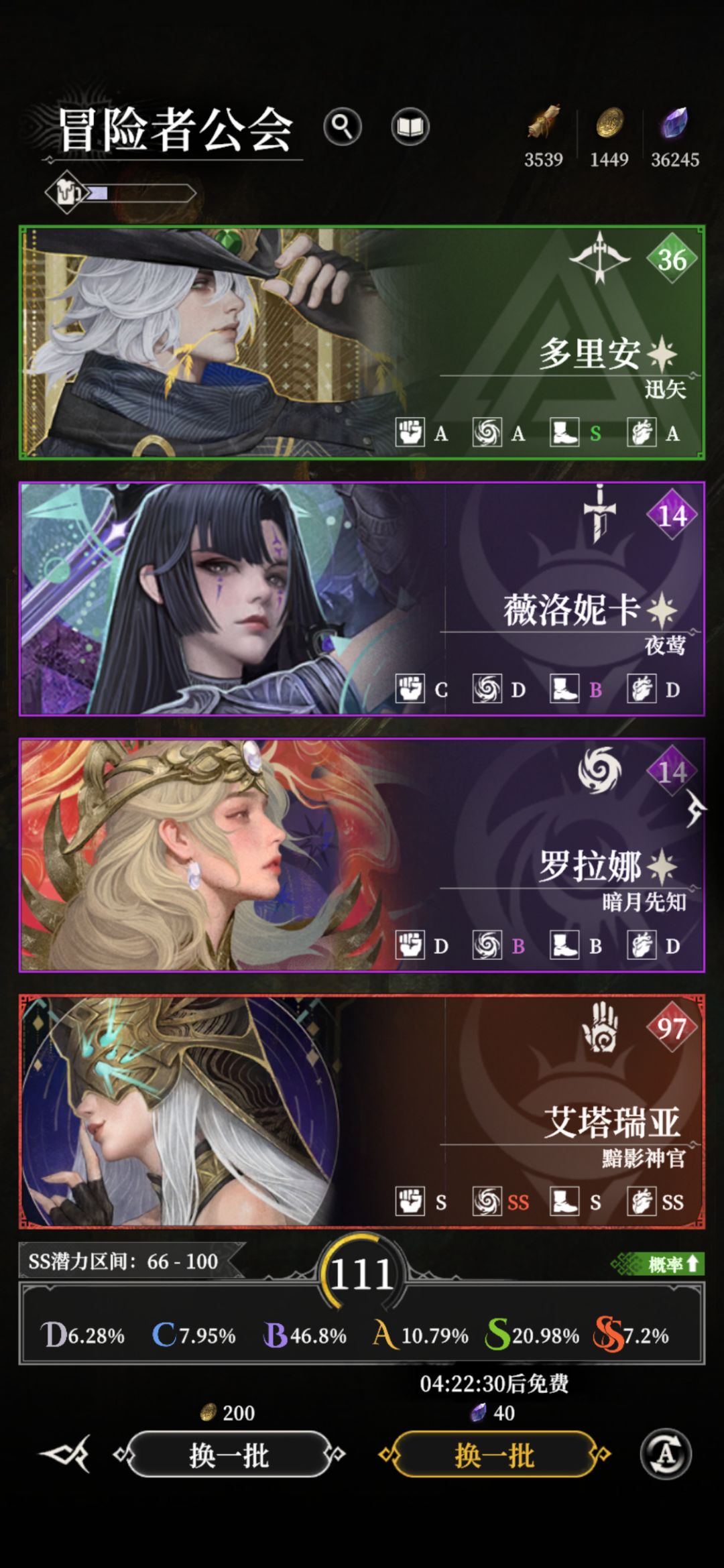 最后一个大保底又是垃圾 1