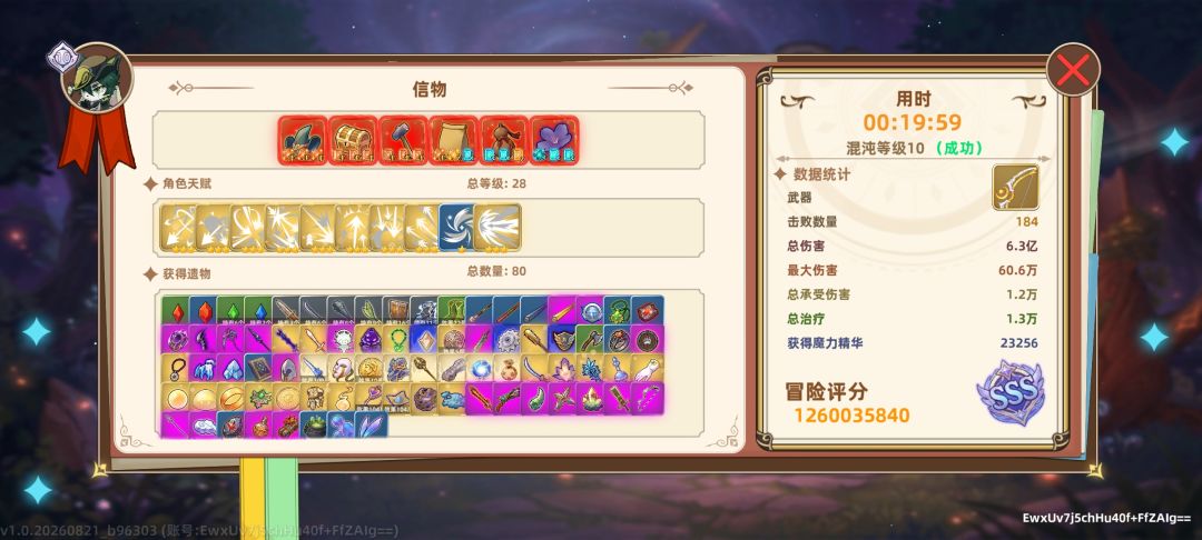 怎么提攻击啊各位大佬 2