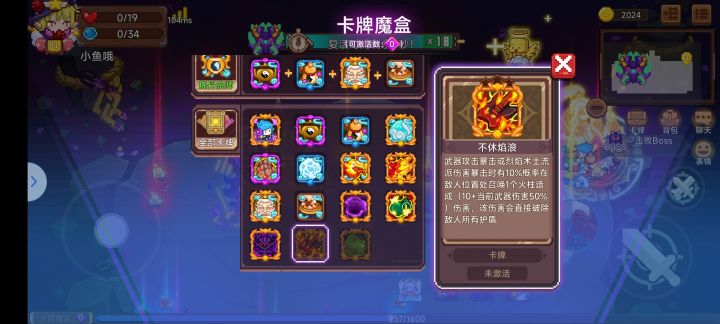 打boss根本扛不住怎么办截图