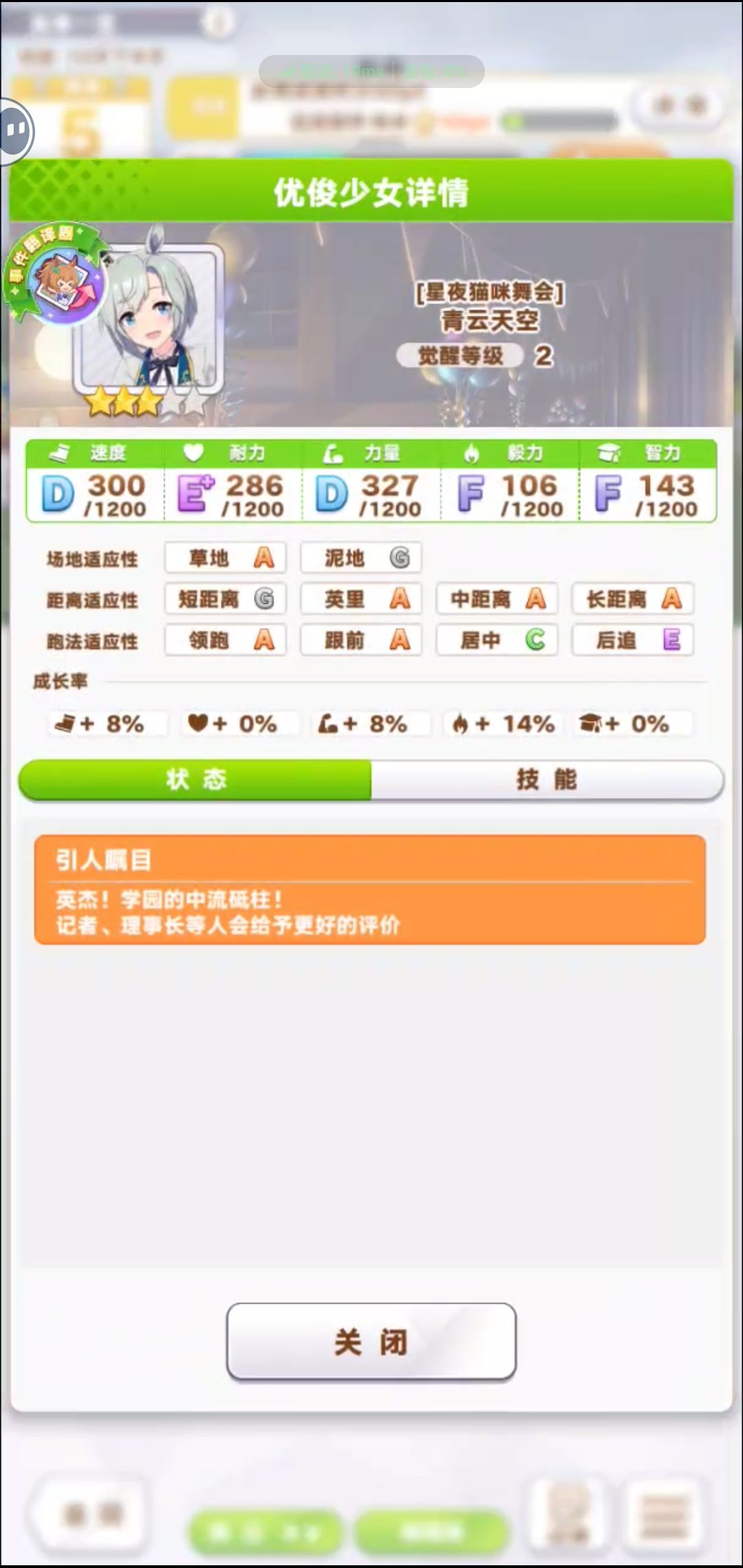 闪耀优俊少女:希望预订赛事列表能够多些。 4