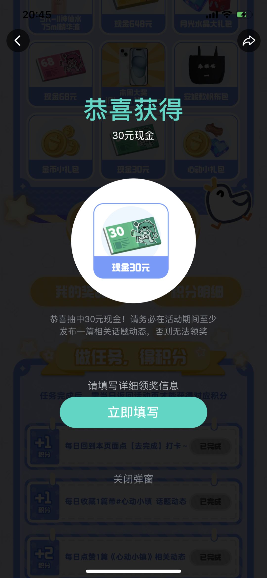 有点小幸运 1