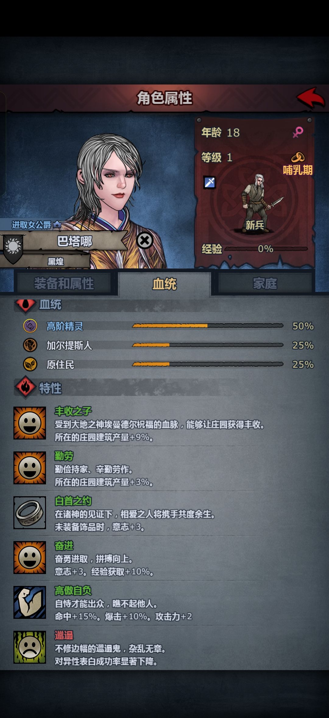 不是你是怎么生出来的 2