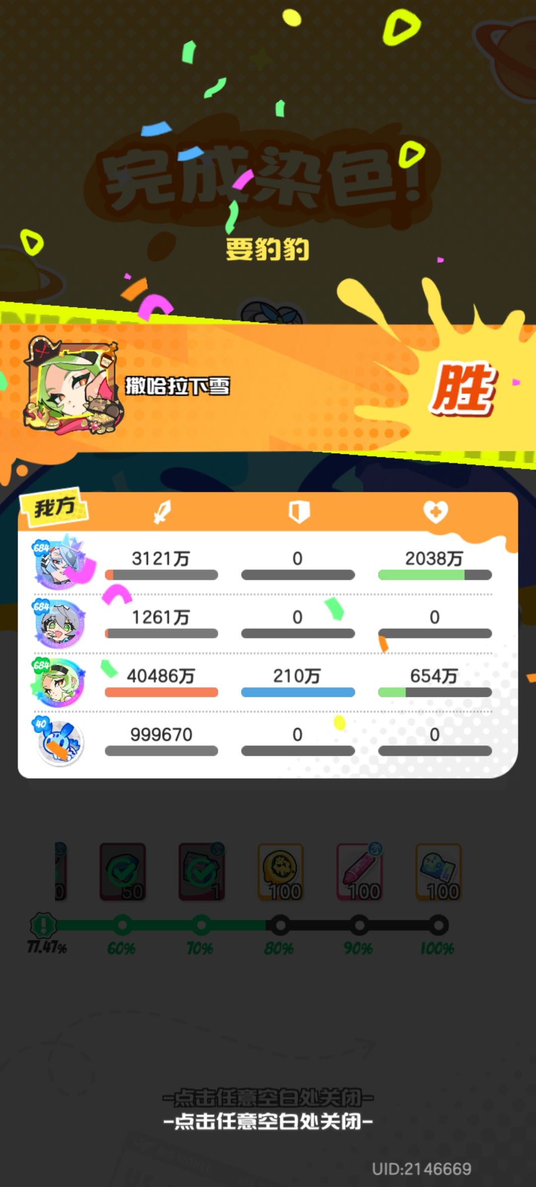 乞丐版厄莉抽取测评 2