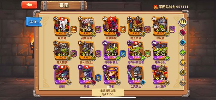求问现在是不是该养兽了还是养别的?截图